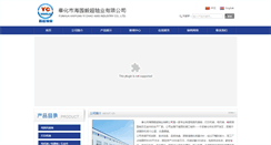 Desktop Screenshot of nbyichao.com