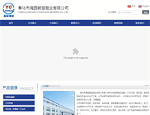 Tablet Screenshot of nbyichao.com